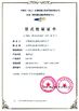 CHINA TYSIM PILING EQUIPMENT CO., LTD Certificações