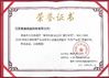 China TYSIM PILING EQUIPMENT CO., LTD Certificações